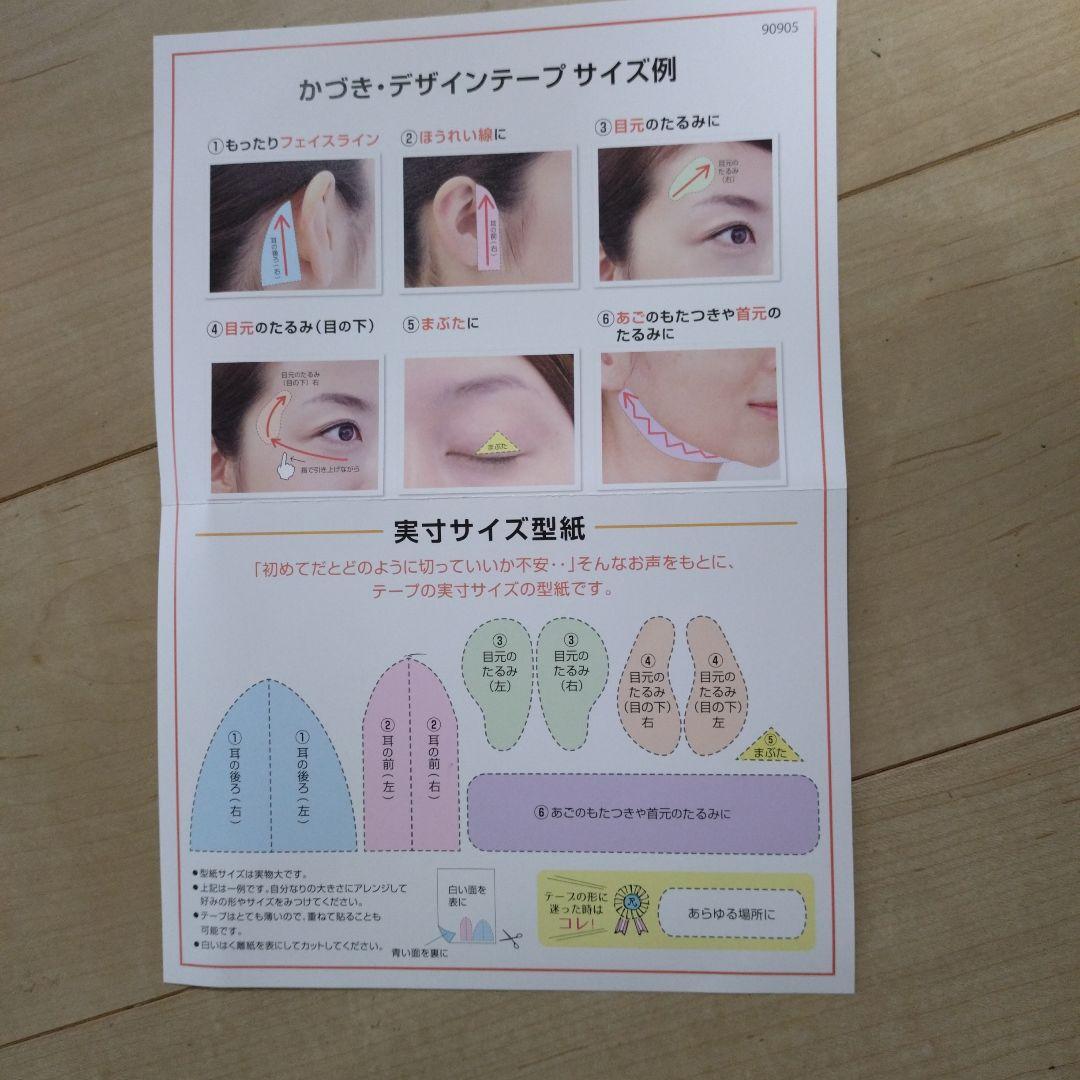 かづき・デザインテープ 5枚入り大判サイズ