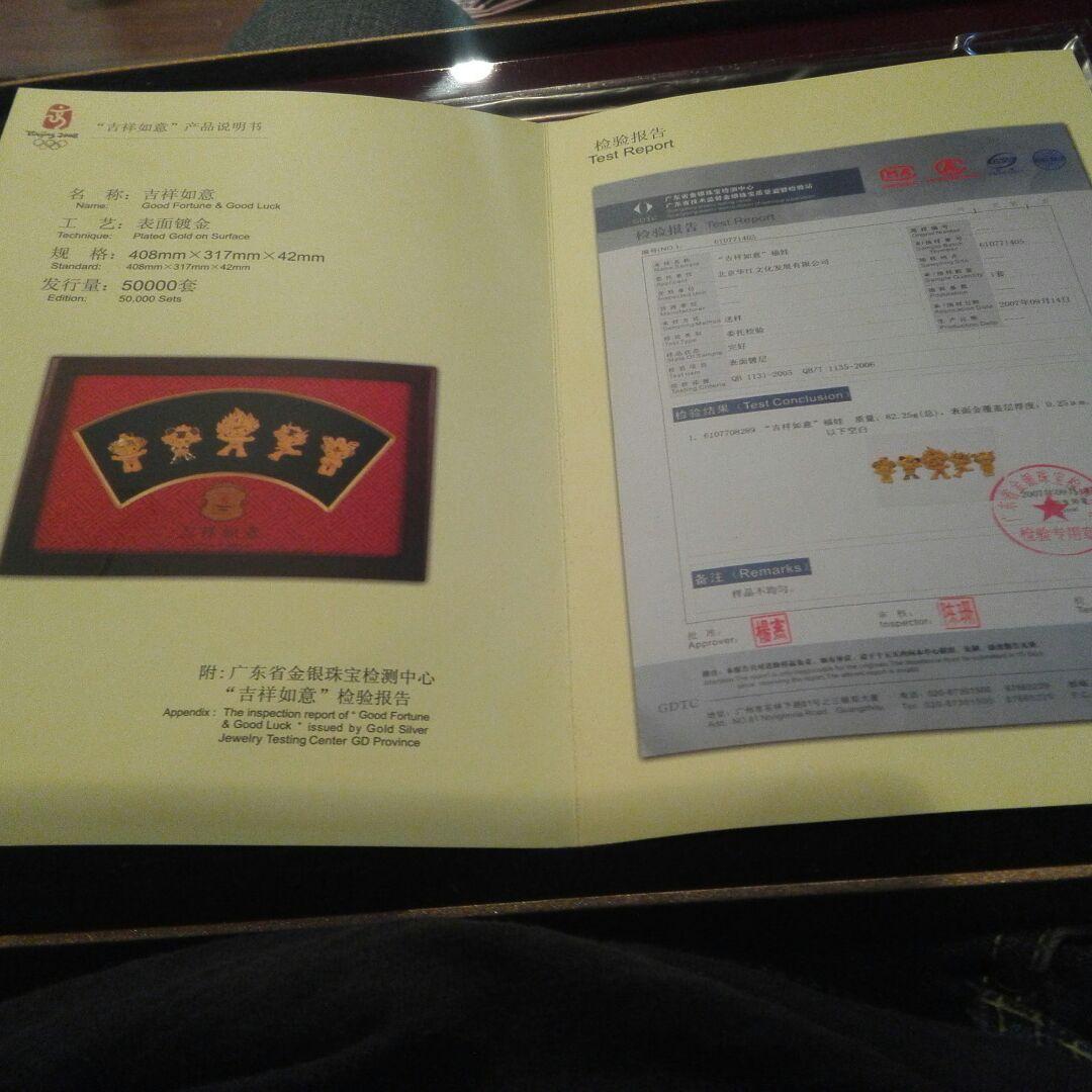 北京オリンピックの記念品