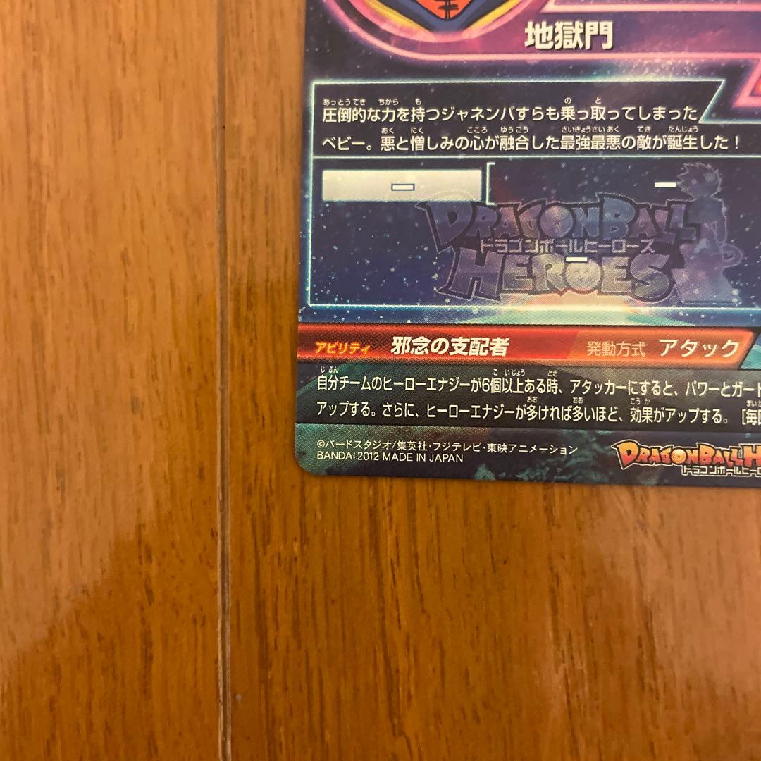 ジャネンバ HG4-SEC カード 6