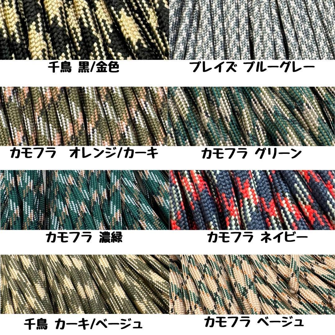 パラコード　60m ハンドメイド　黒　グレー　ピンク　ストラップ　首輪　リード