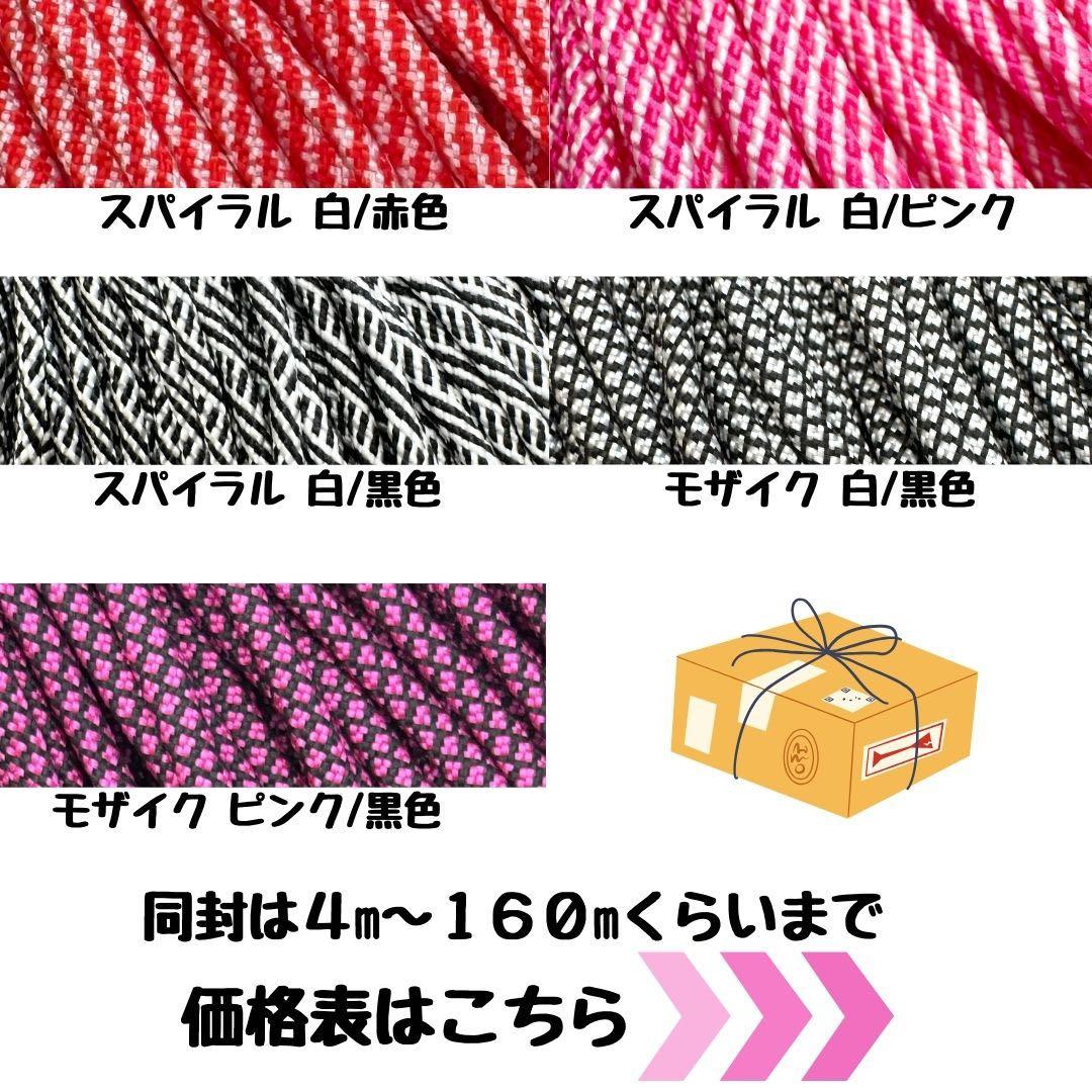 パラコード　60m ハンドメイド　黒　グレー　ピンク　ストラップ　首輪　リード