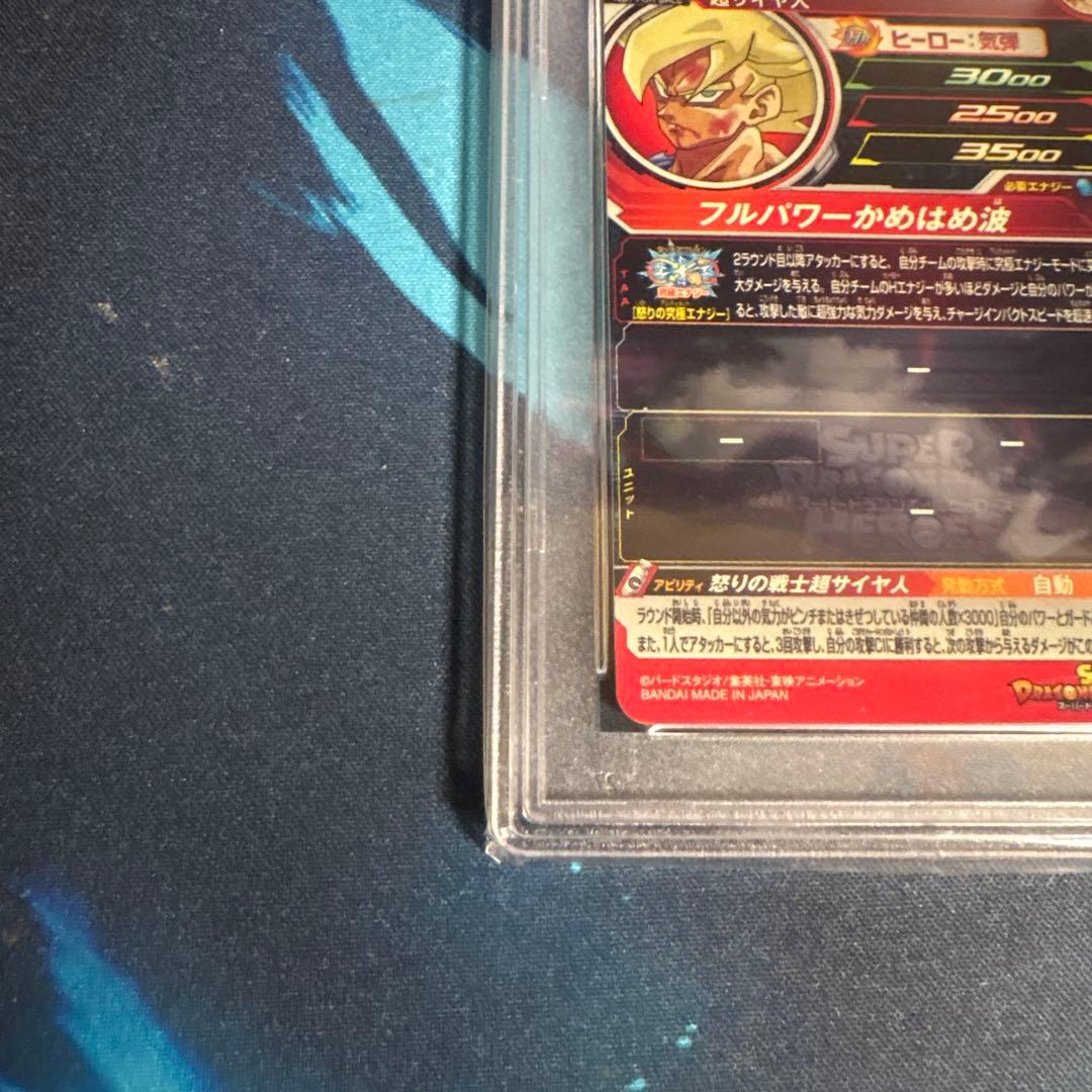 ugm4-067 psa10 孫悟空