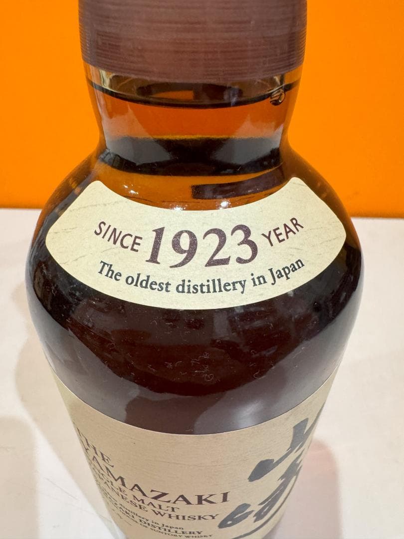山崎 シングルモルトウイスキー 1923年製造