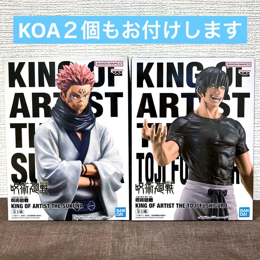 すべて未開封品】呪術廻戦 フィギュア 17体 まとめ売り - メルカリ