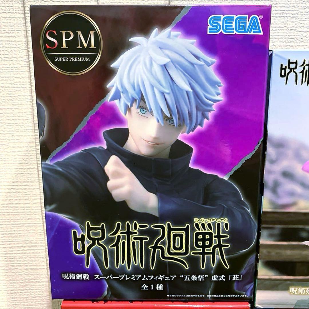 すべて未開封品】呪術廻戦 フィギュア 17体 まとめ売り - メルカリ