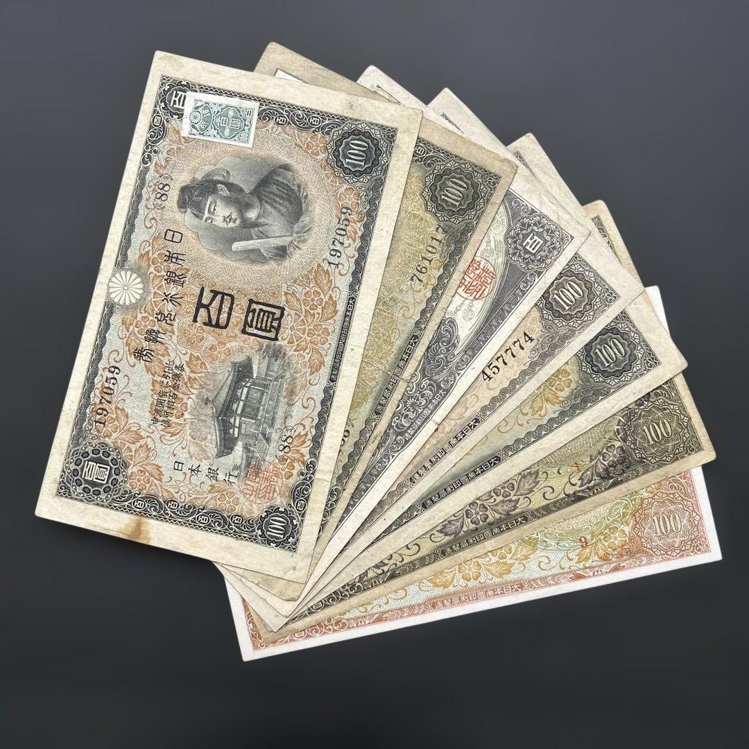 旧紙幣 1次〜4次聖徳太子100円札 軍票【希少】 旧紙幣 聖徳太子100円札 1次〜4次 3組入コンプリート
