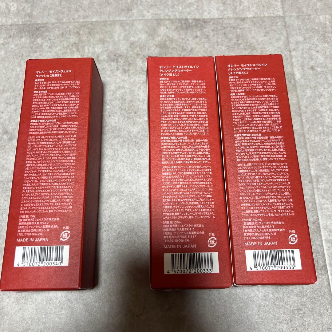 Aurelie モイスチャライジングフェイスウォッシュ　クレンジング