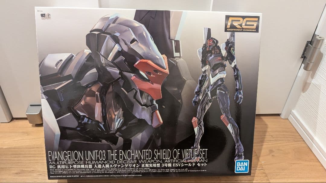 RG「エヴァンゲリオン試作零号機」「正規実用型3号機 ESVシールド