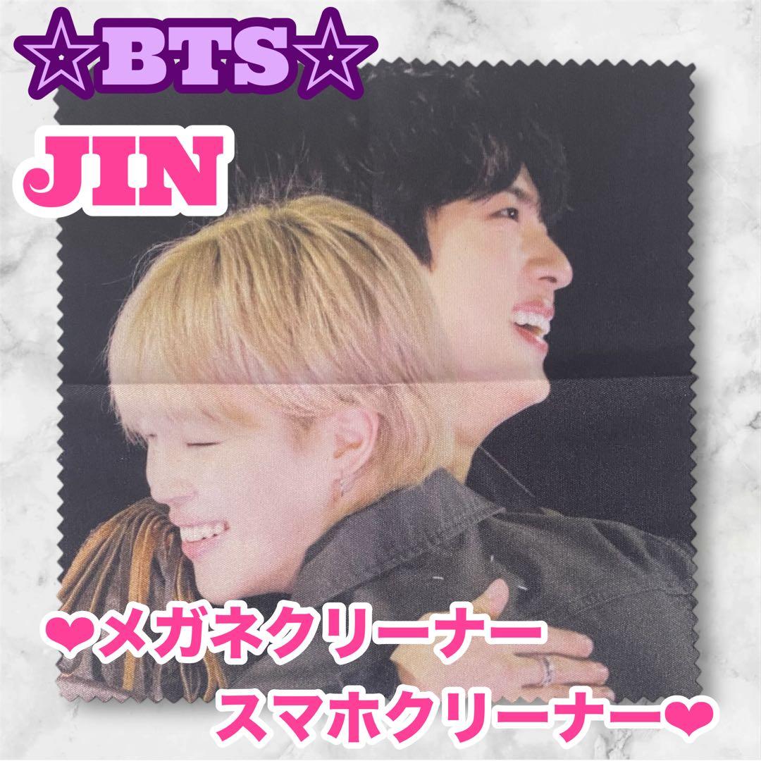 JAN様 リクエスト おまとめ BTS JIN キーホルダー 写真ホルダー