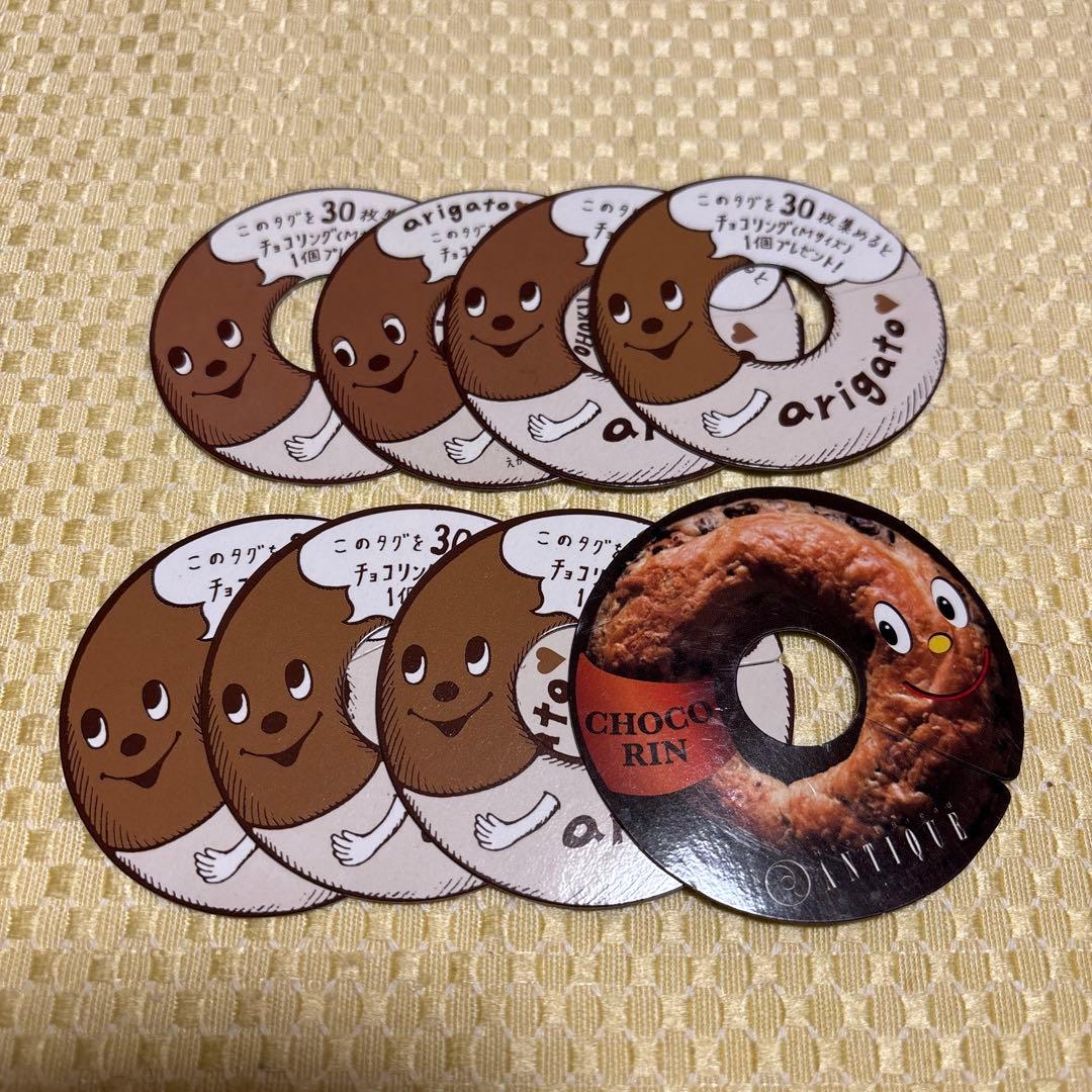 アンティーク マジカルチョコリング タグ 引換券 8枚 同梱100円 - メルカリ