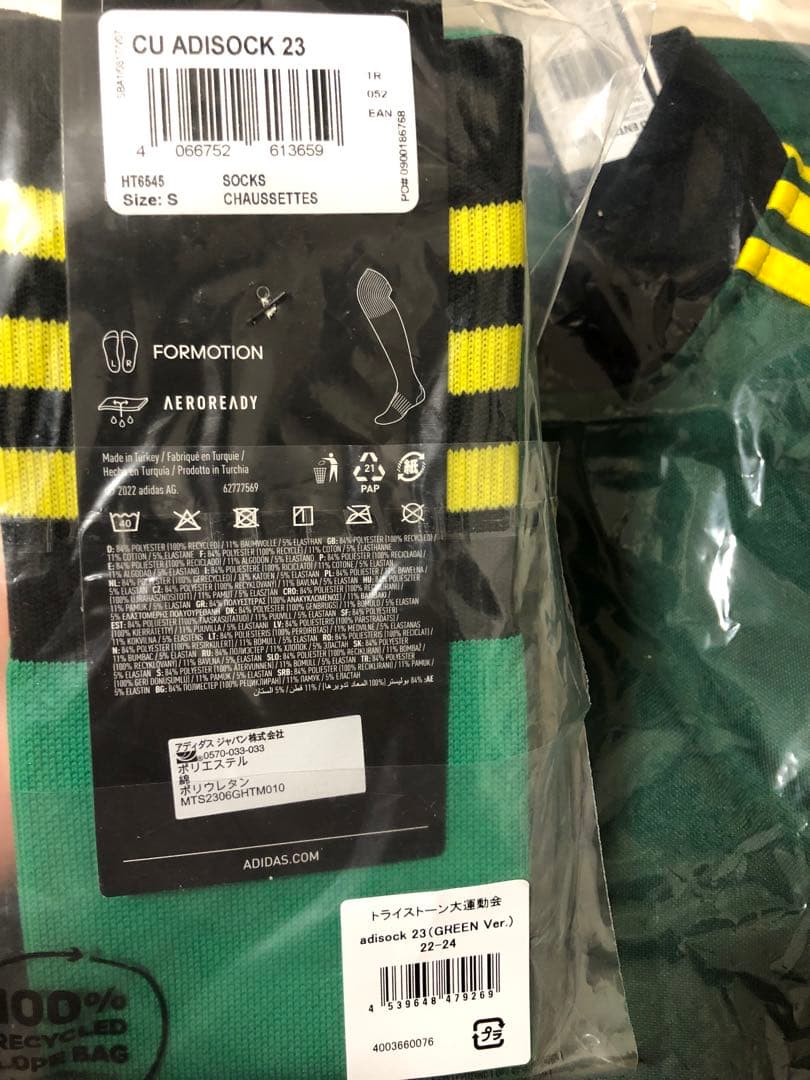 【新品未着用】トライストーン大運動会Green ジャージサイズMソックスセット