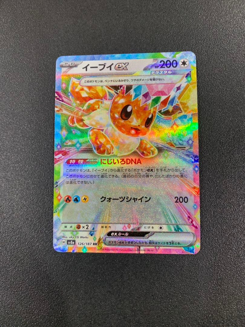 ポケモンカード メガリザードンX EX イーブイ EX