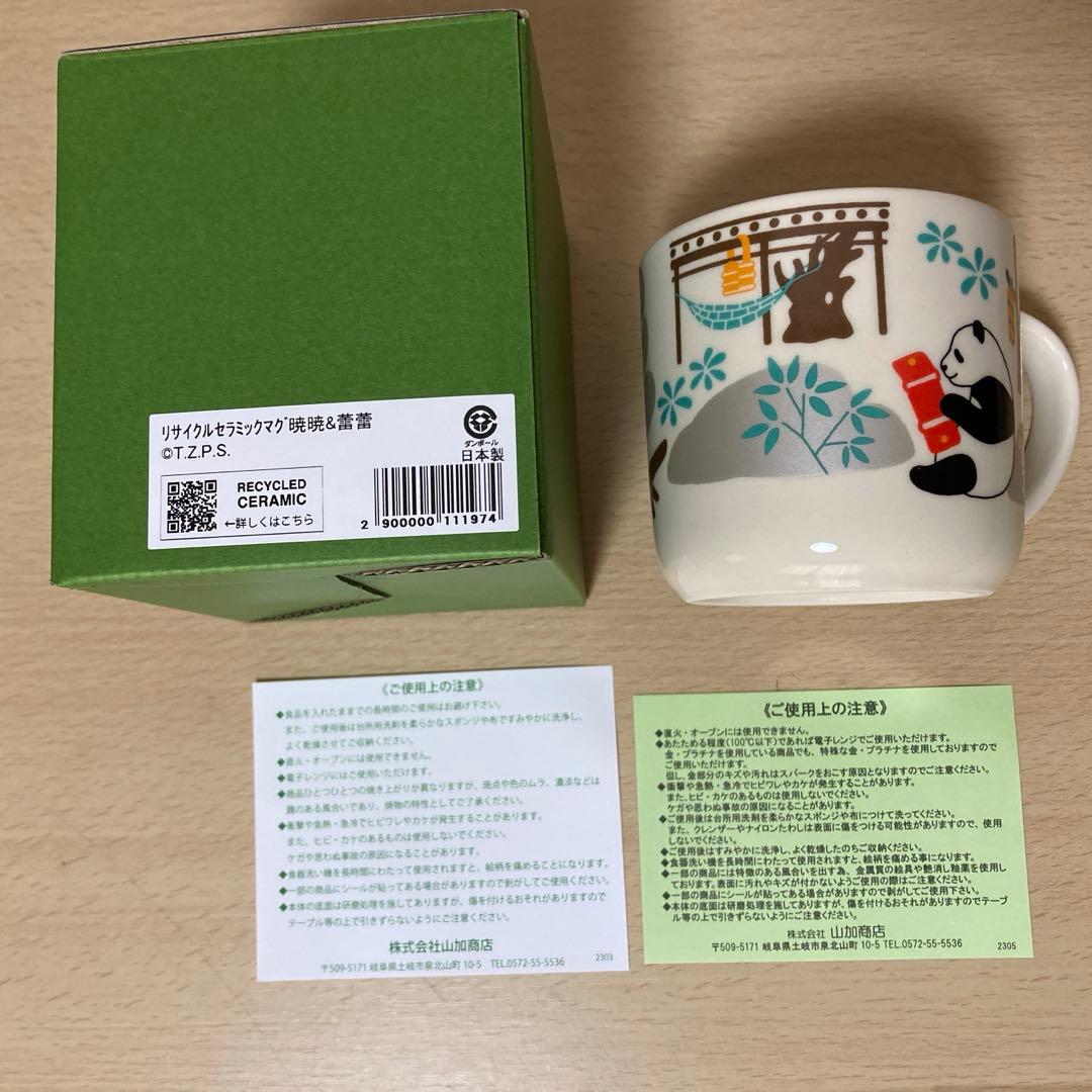 完売、新品未使用品】上野動物園 パンダマグカップ - メルカリ