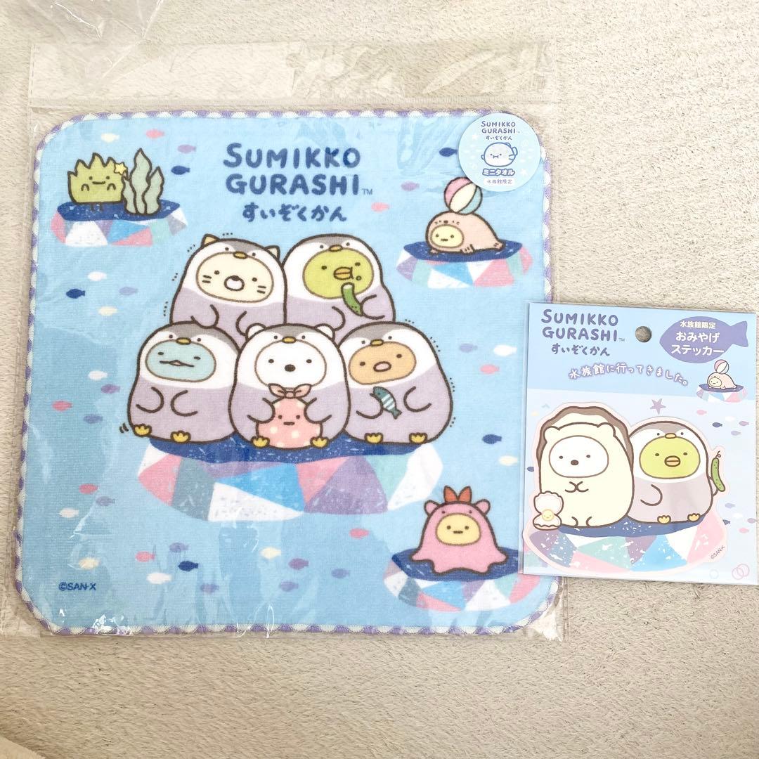 サンシャイン水族館　福袋　2026 まとめ売り