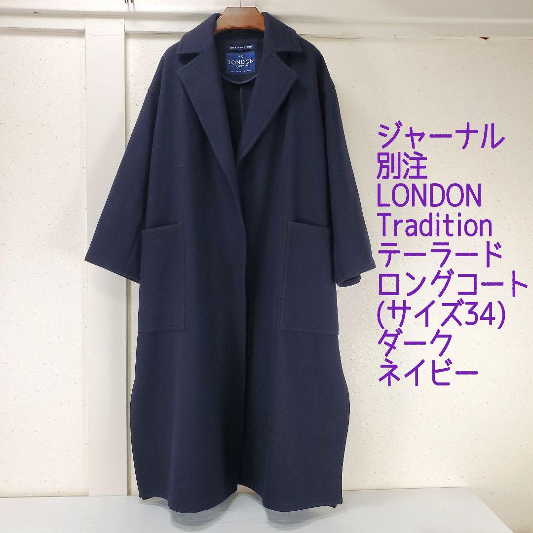 ジャーナルスタンダード別注 ロンドントラディション テーラードロング
