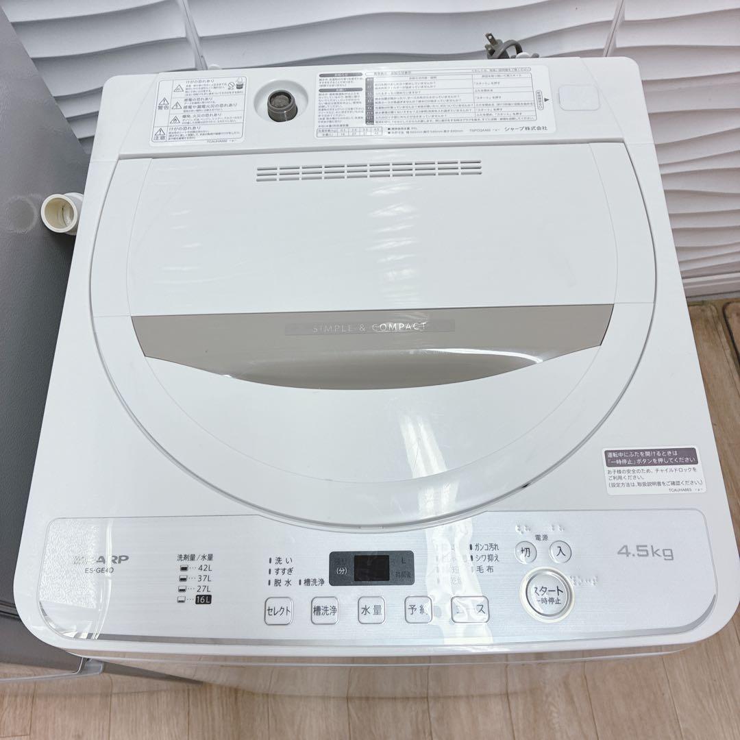 大阪府 神戸市 配達料無料！◇5ヶ月保証！◇シャープ冷蔵庫＆洗濯機◇2020年製