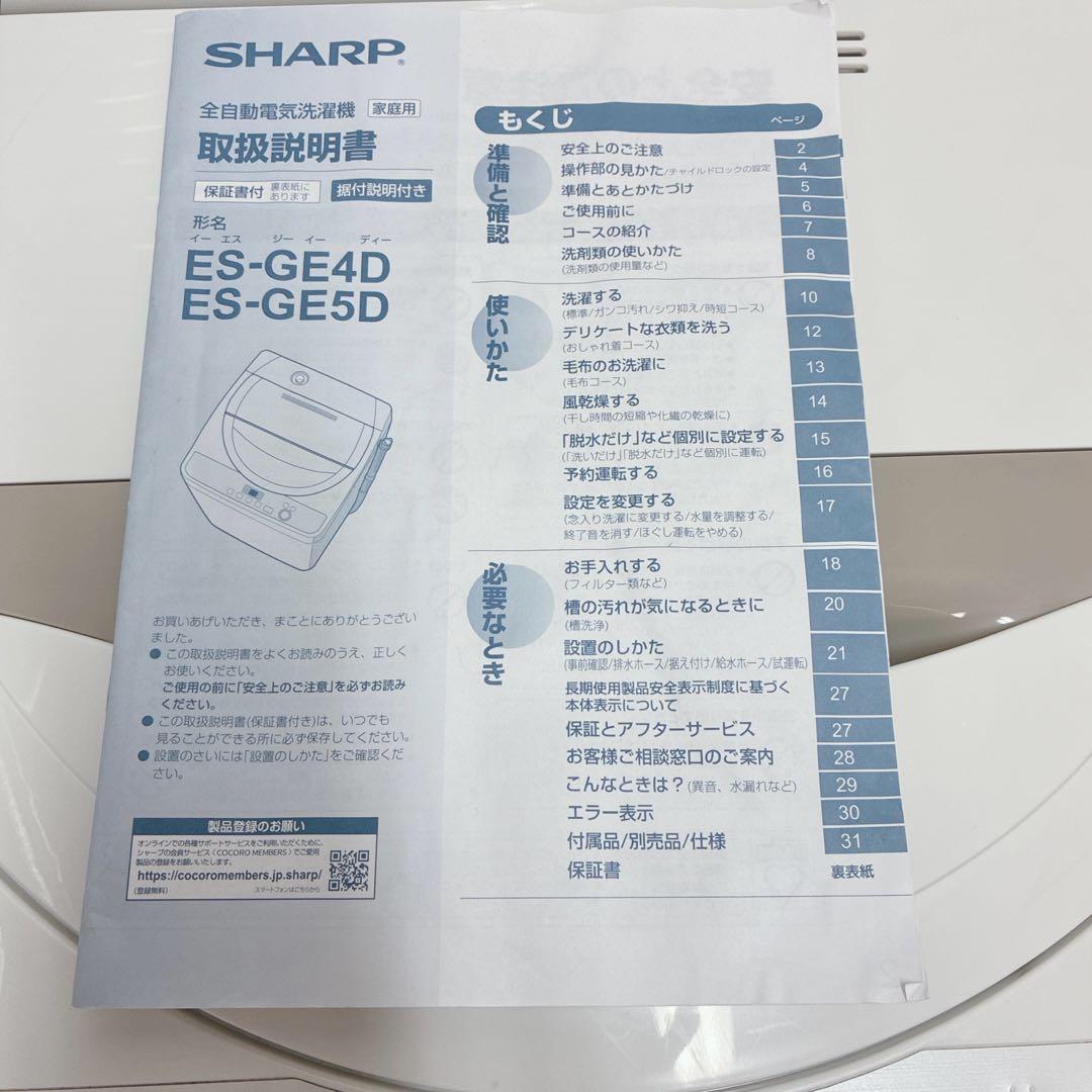 大阪府 神戸市 配達料無料！◇5ヶ月保証！◇シャープ冷蔵庫＆洗濯機◇2020年製