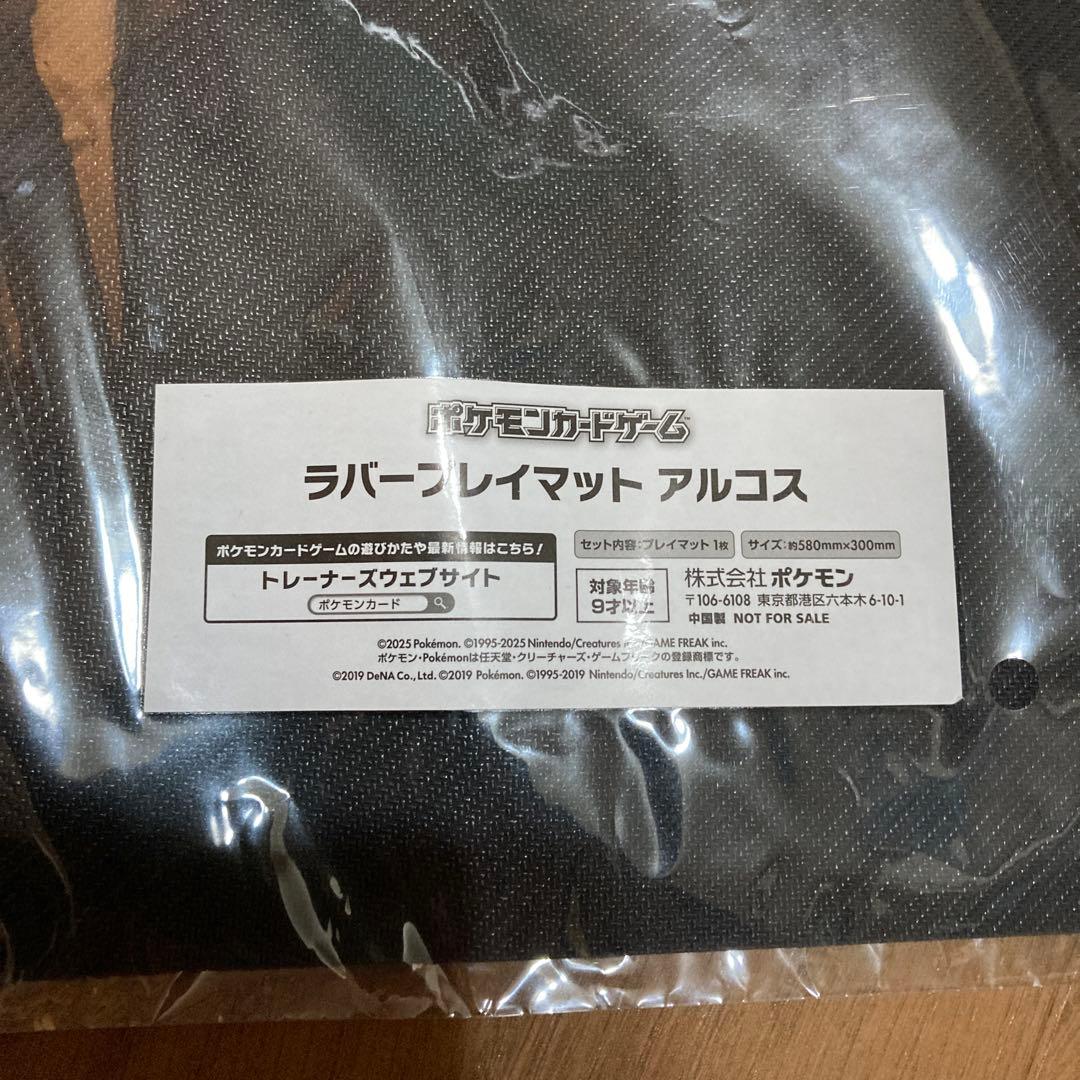 【未使用】 ポケモンマスターズEX アルコス覚醒者たち プレイマット