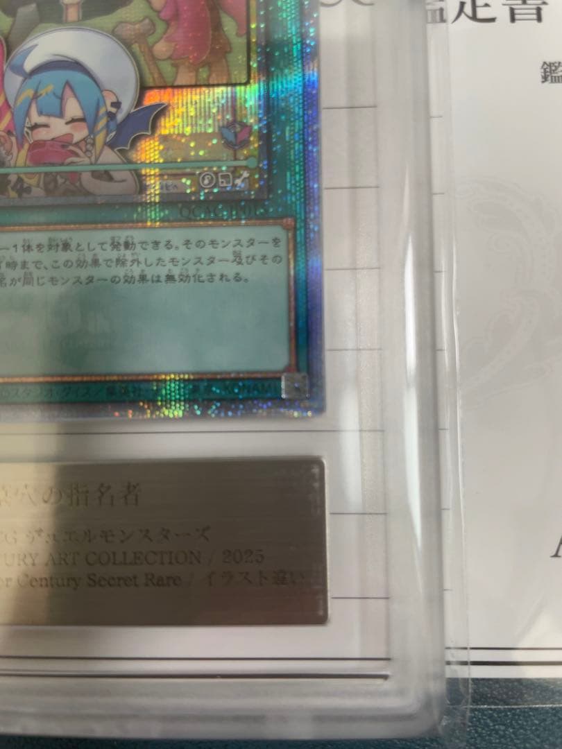 ARS10+ 遊戯王 墓穴の指名者 25th 絵違い アートコレクションアーコレ