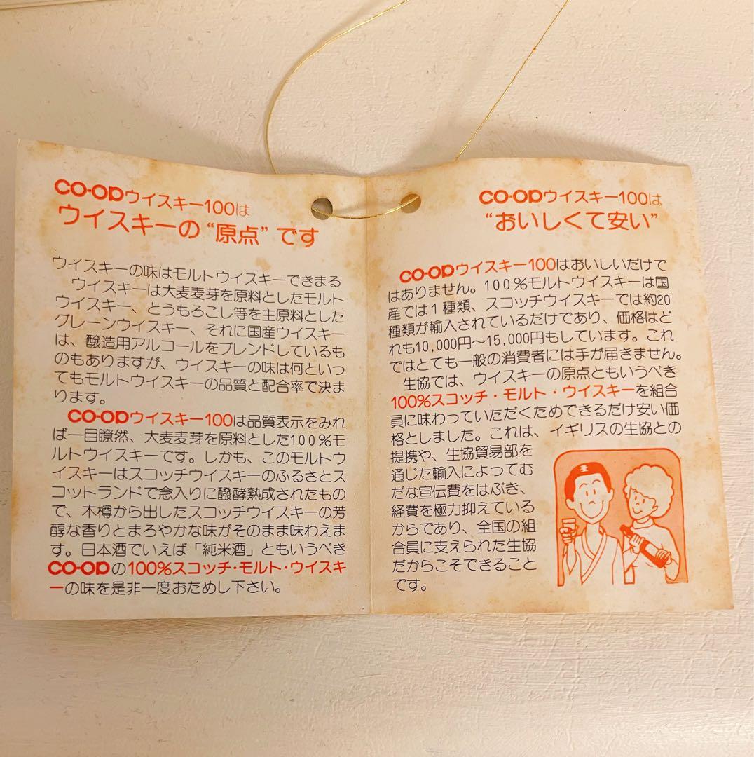 箱付未開栓 コープ ウイスキー 100 スコッチ モルト ウイスキー 特級 3本