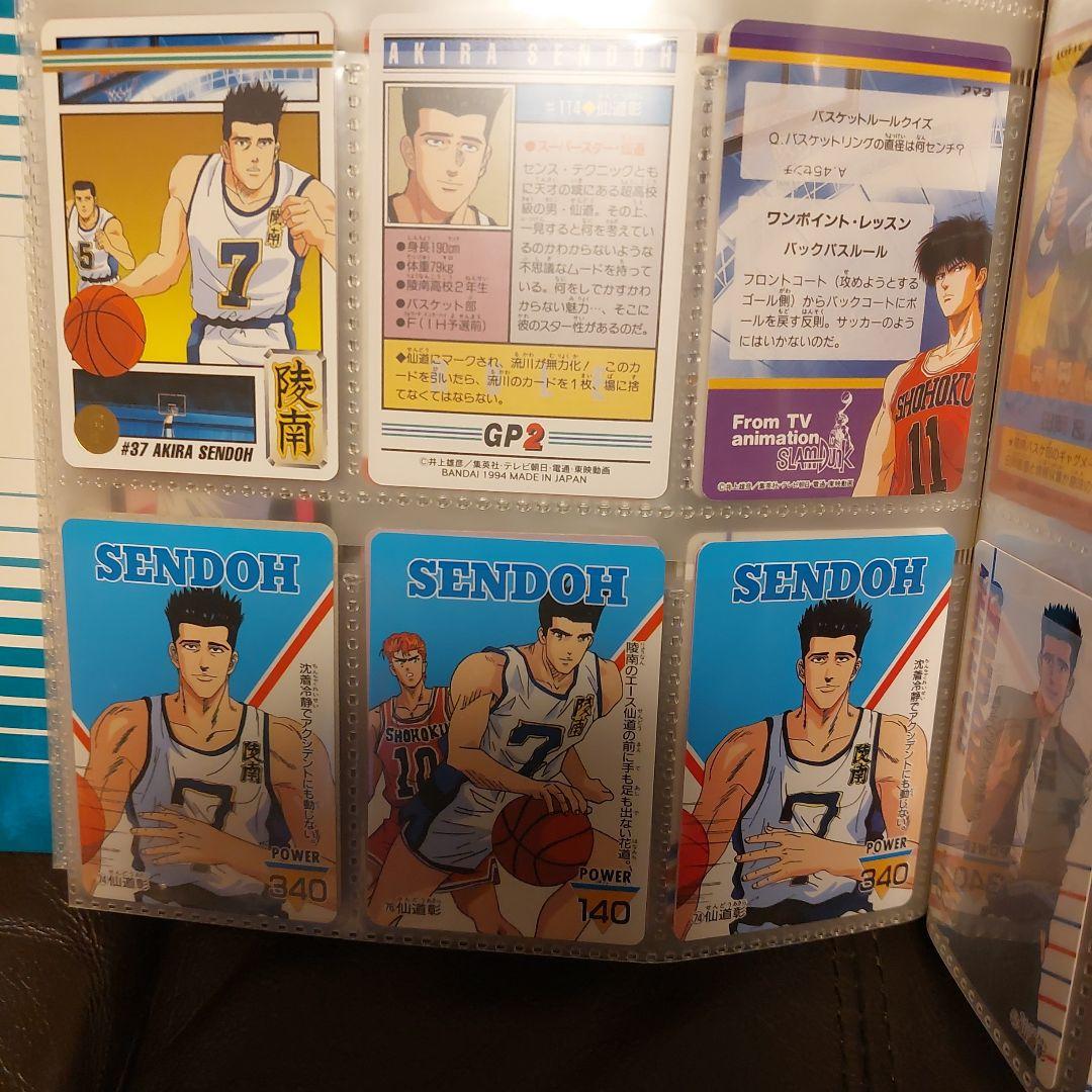 スラムダンク ★ カードダス 仙道彰 ファイル 他