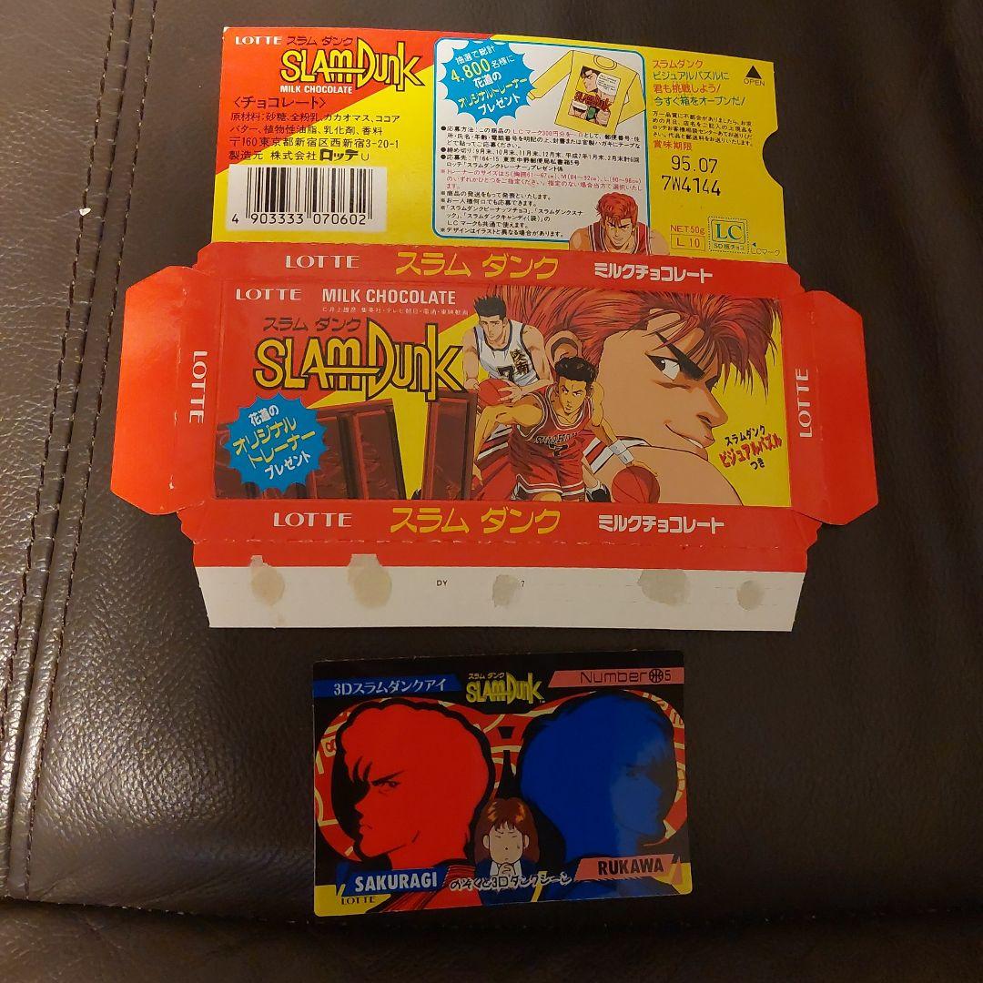 スラムダンク ★ カードダス 仙道彰 ファイル 他