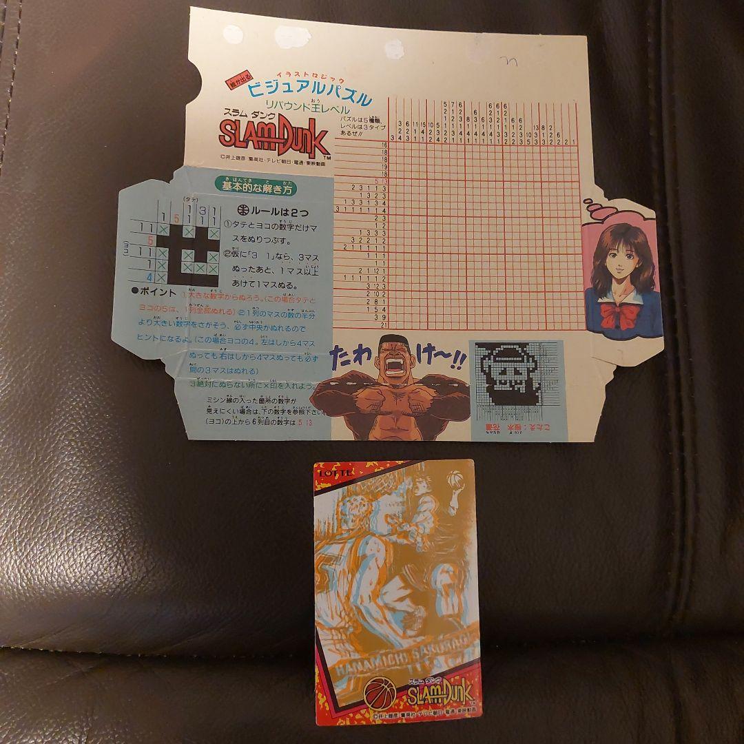 スラムダンク ★ カードダス 仙道彰 ファイル 他