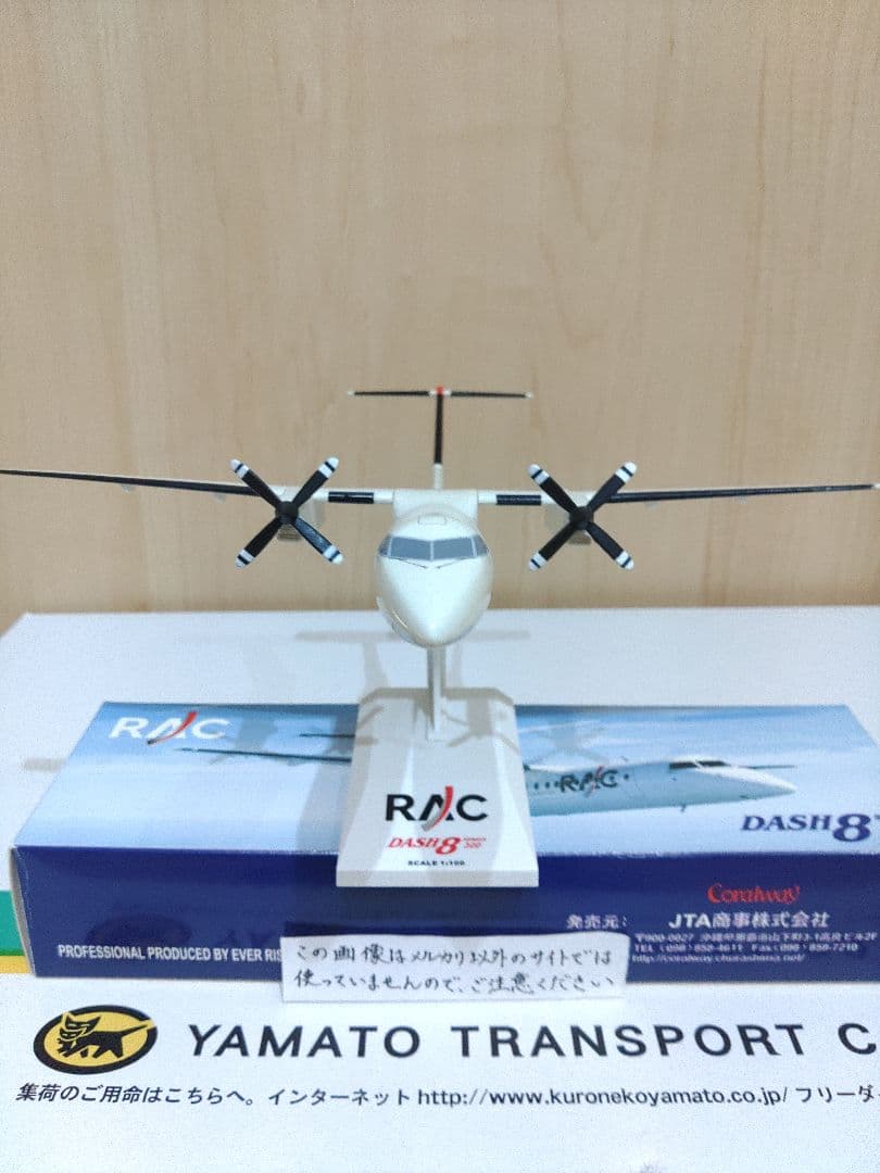 日本航空　JAL　JTA 琉球エアーコミューター 1/100