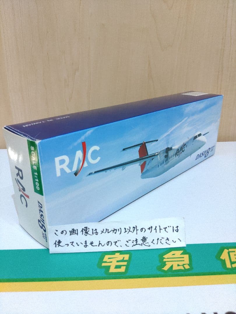 日本航空　JAL　JTA 琉球エアーコミューター 1/100