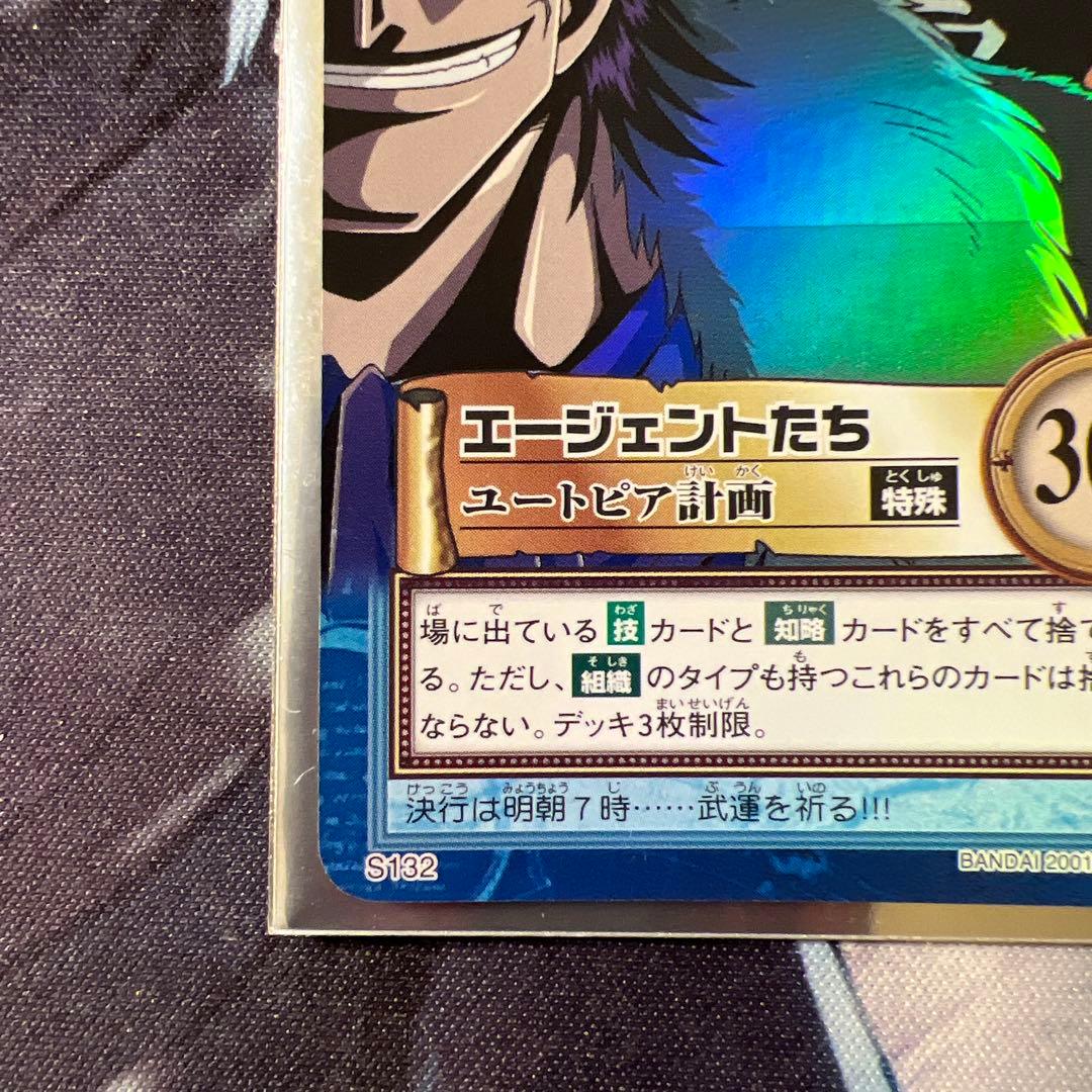 初期 絶版 ワンピースカードダス ハイパーバトル エージェントたち