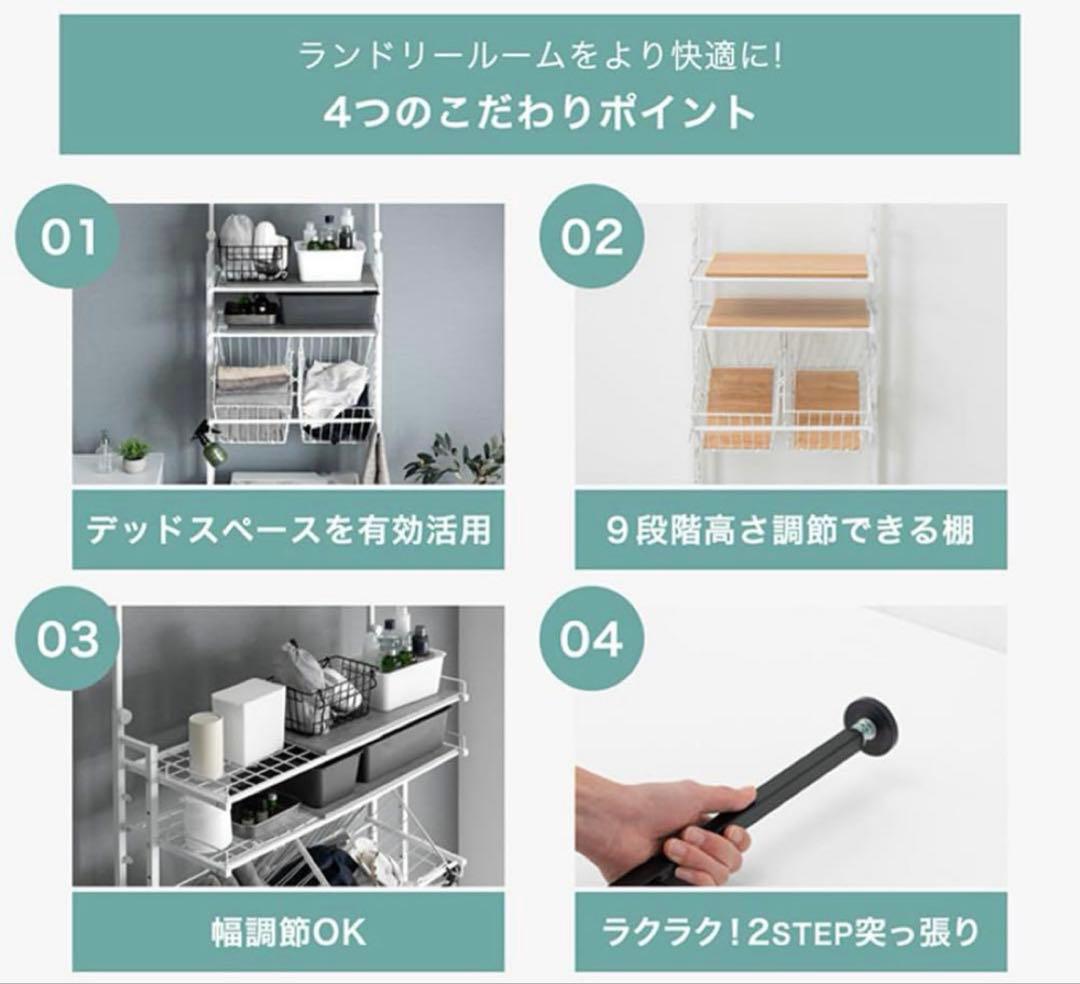 【値下げ中】 タンスのゲン ランドリーラック幅 64~94cm ホワイト