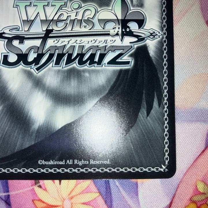 ヴァイスシュヴァルツ わたしたちの絶唱 未来 サイン SP ヴァイス