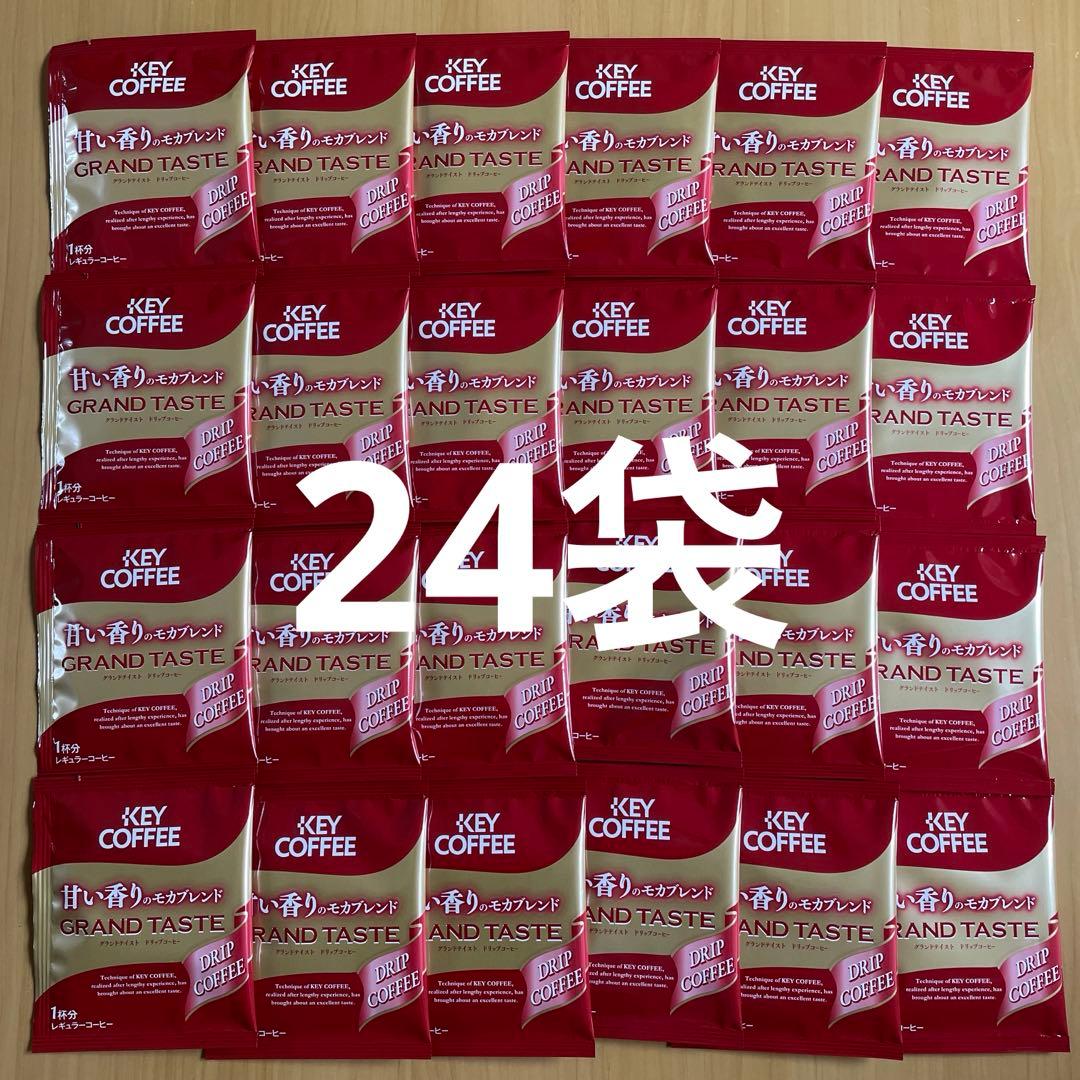 keycoffeeドリップコーヒーモカブレンド24袋 - メルカリ