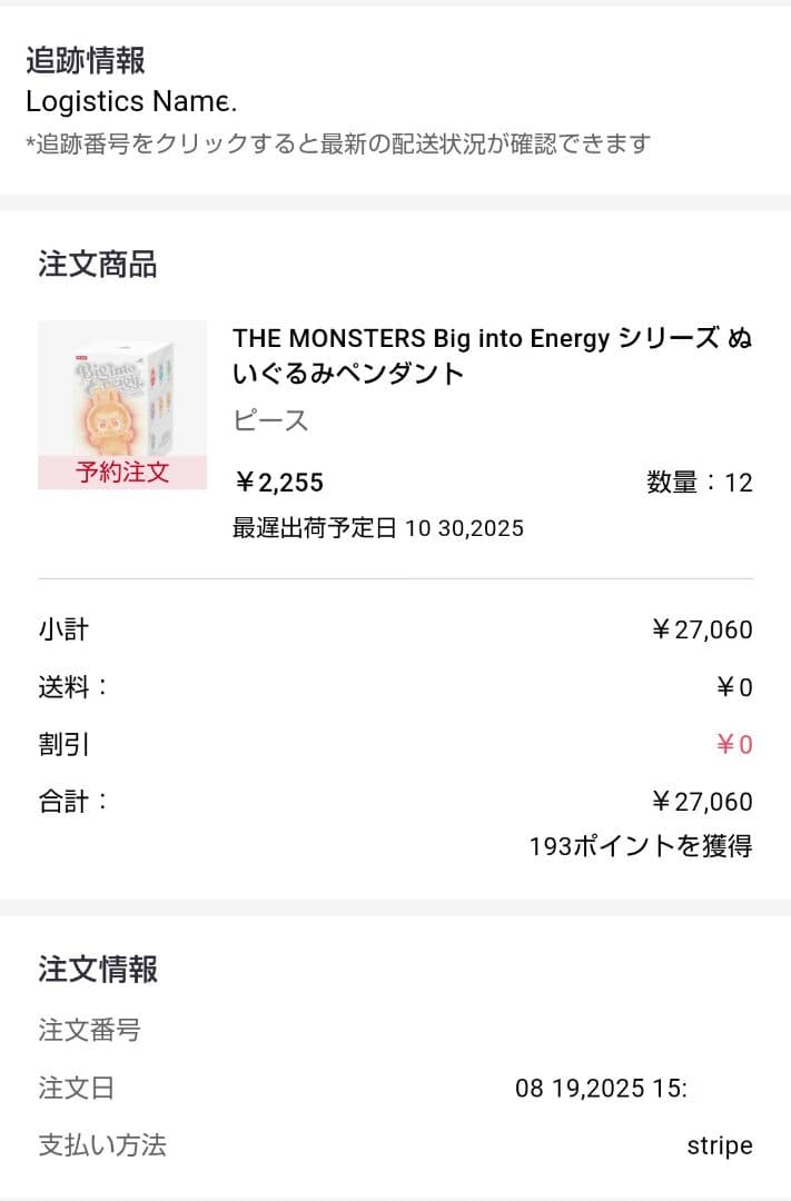 【クリスマスに間に合います！正規品ラブブ】Big into Energy 6体