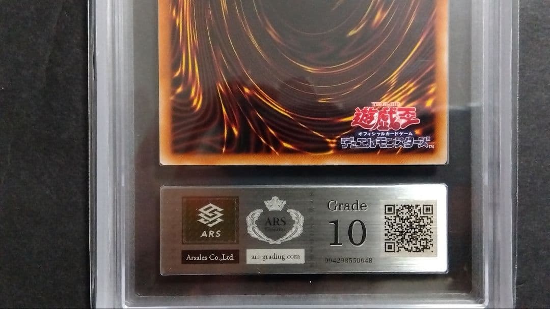 ARS10「竜騎士ブラックマジシャンガール」PAC1 シクレア プリズマティック