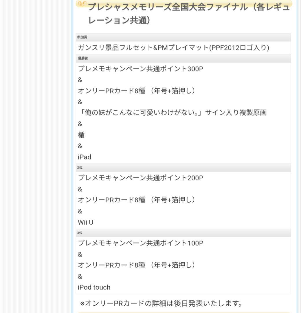 アルクェイド・ブリュンスタッド カーニバルファンタズム オンプロ PR 全国大会