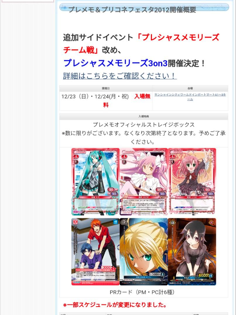 アルクェイド・ブリュンスタッド カーニバルファンタズム オンプロ PR 全国大会