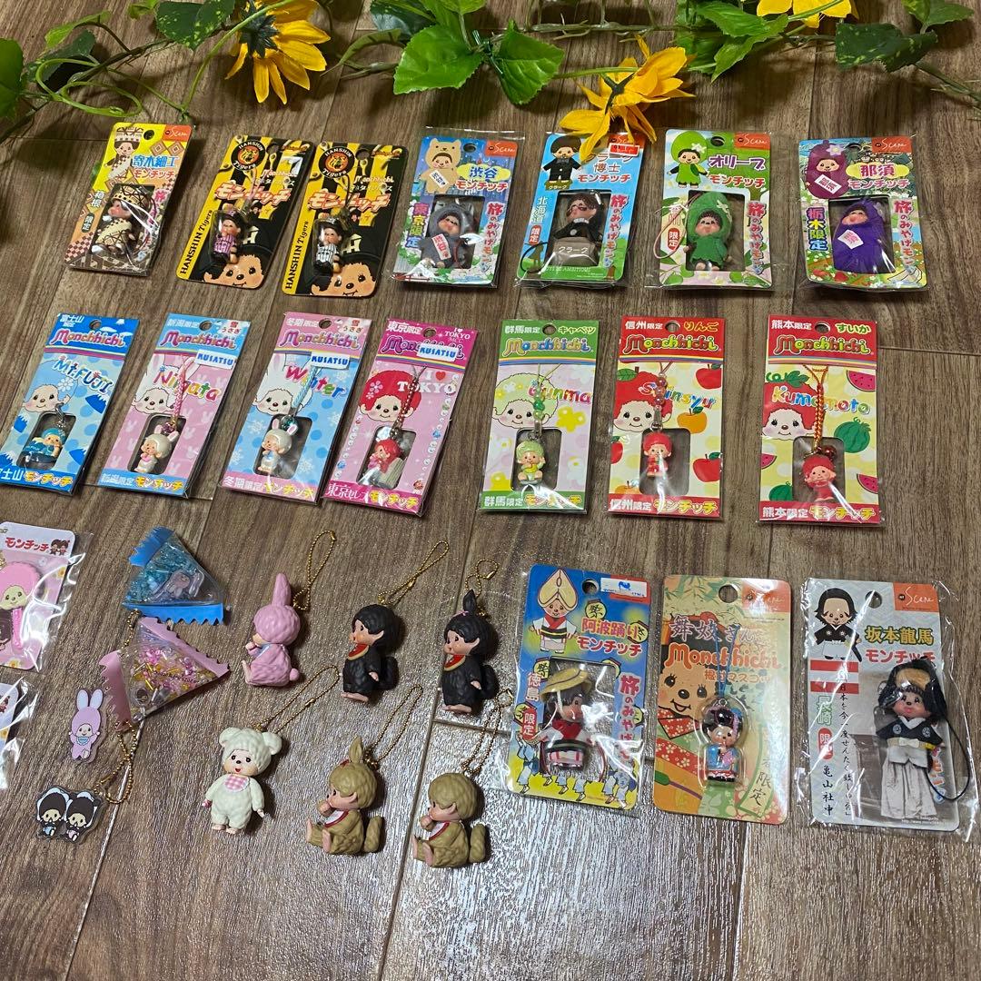 モンチッチ　ガチャガチャマスコットキーホルダー　27点まとめ売り　セキグチ