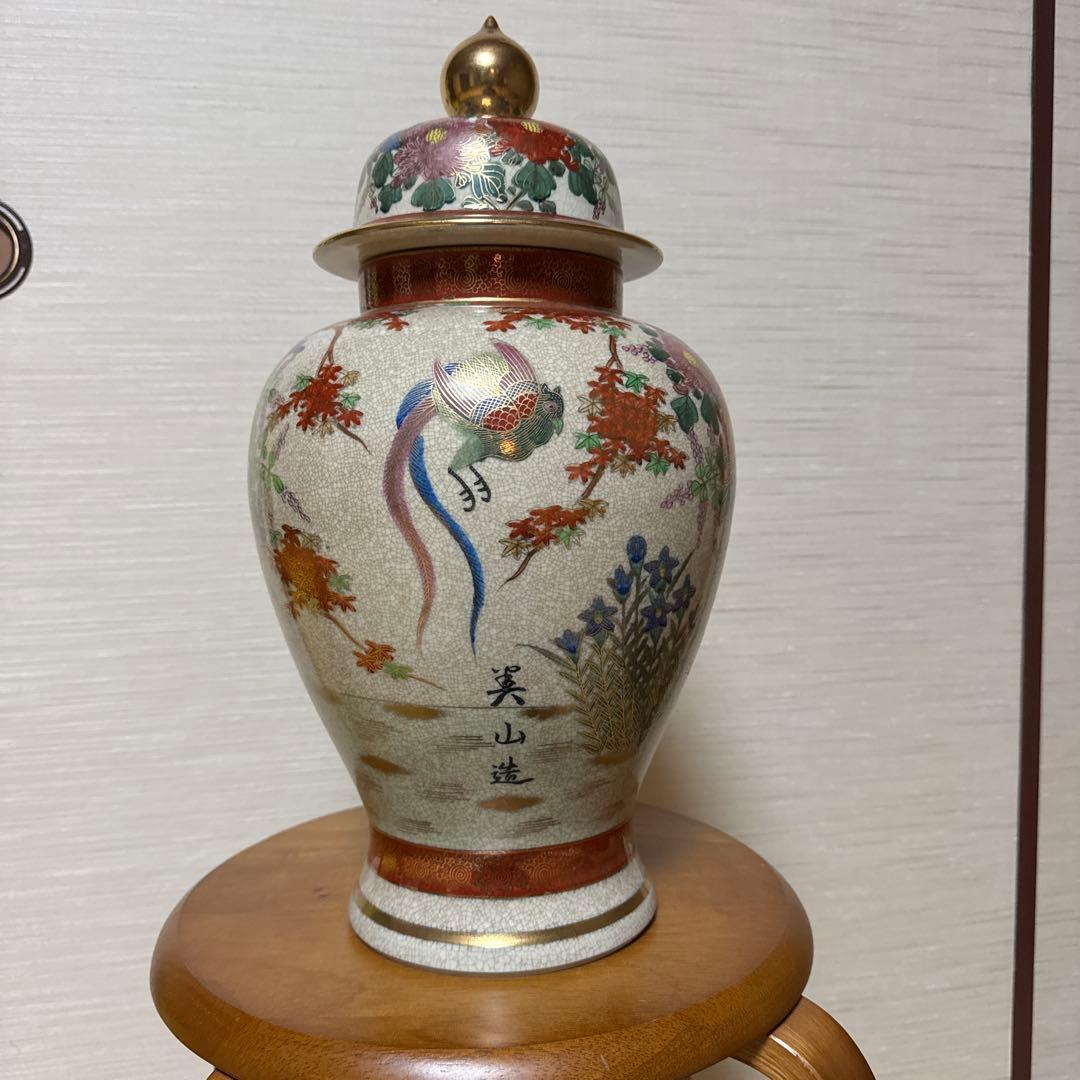 薩摩焼花と鳥の模様の壺 薩摩焼 花鳥図 金彩絵 豪華 壺 飾り物 蓋付 高さ42cm 年代物 薩摩焼
