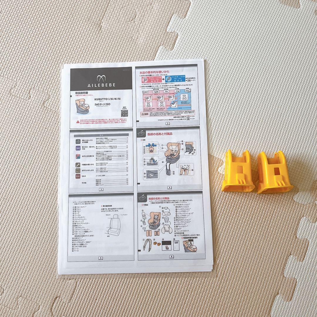 エールベベ　クルット5i グランス　グランスネイビー　ISOFIX