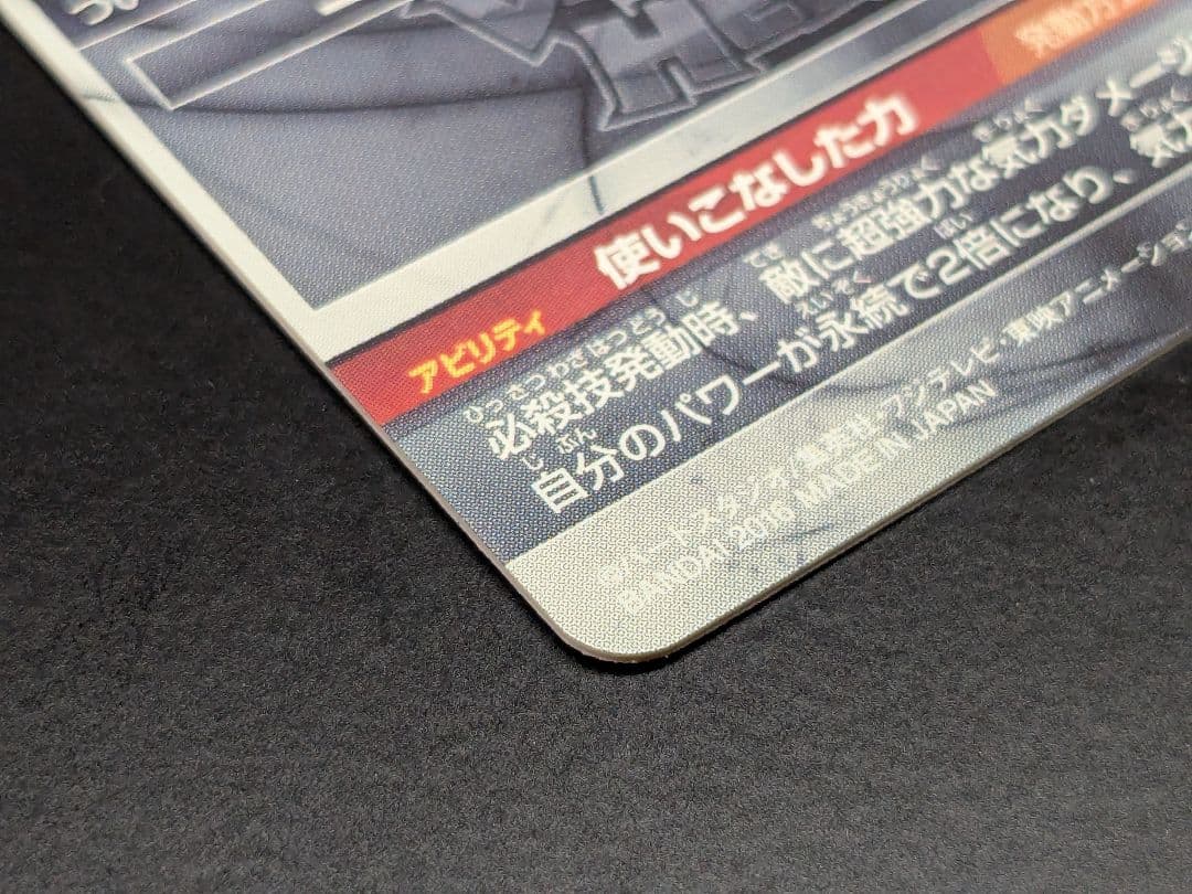 HGD10-SEC2 ゴクウブラック 本家 ドラゴンボールヒーローズ ロゼ