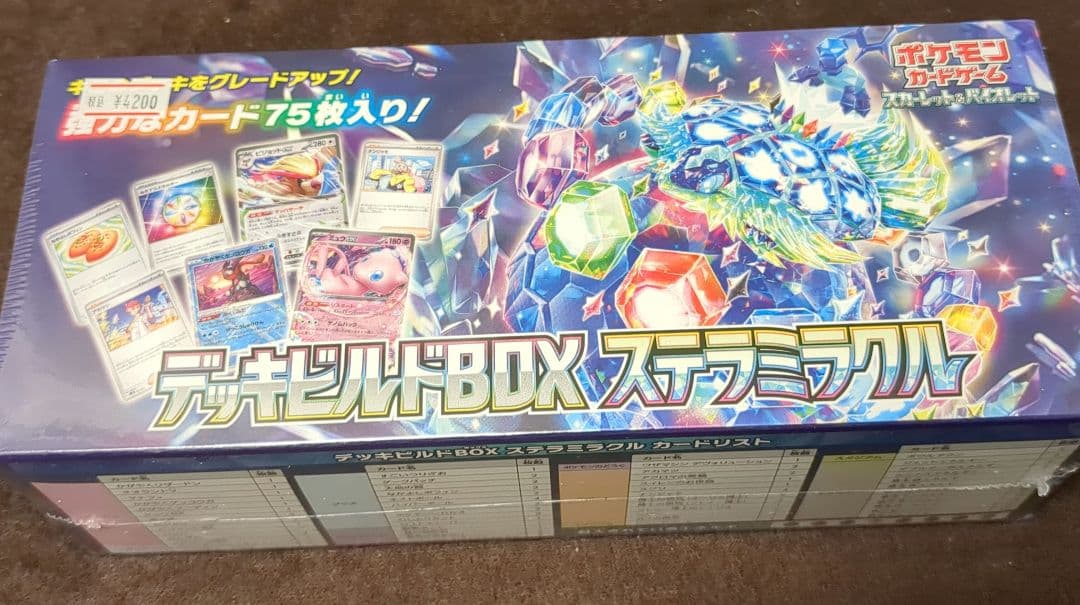 ポケカ引退パック【テラスタルフェスex・超電ブレイカーほか】