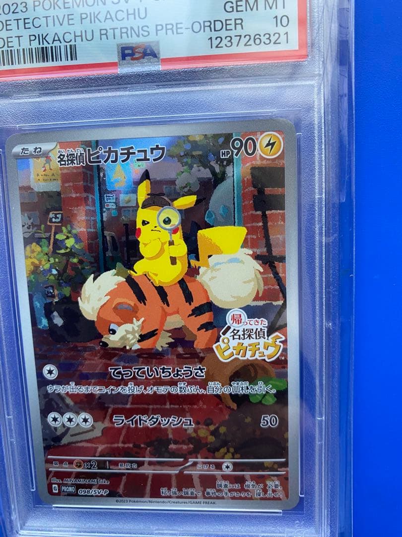 ポケモンカード PSA10 名探偵 ピカチュウ プロモ 098/SV-P
