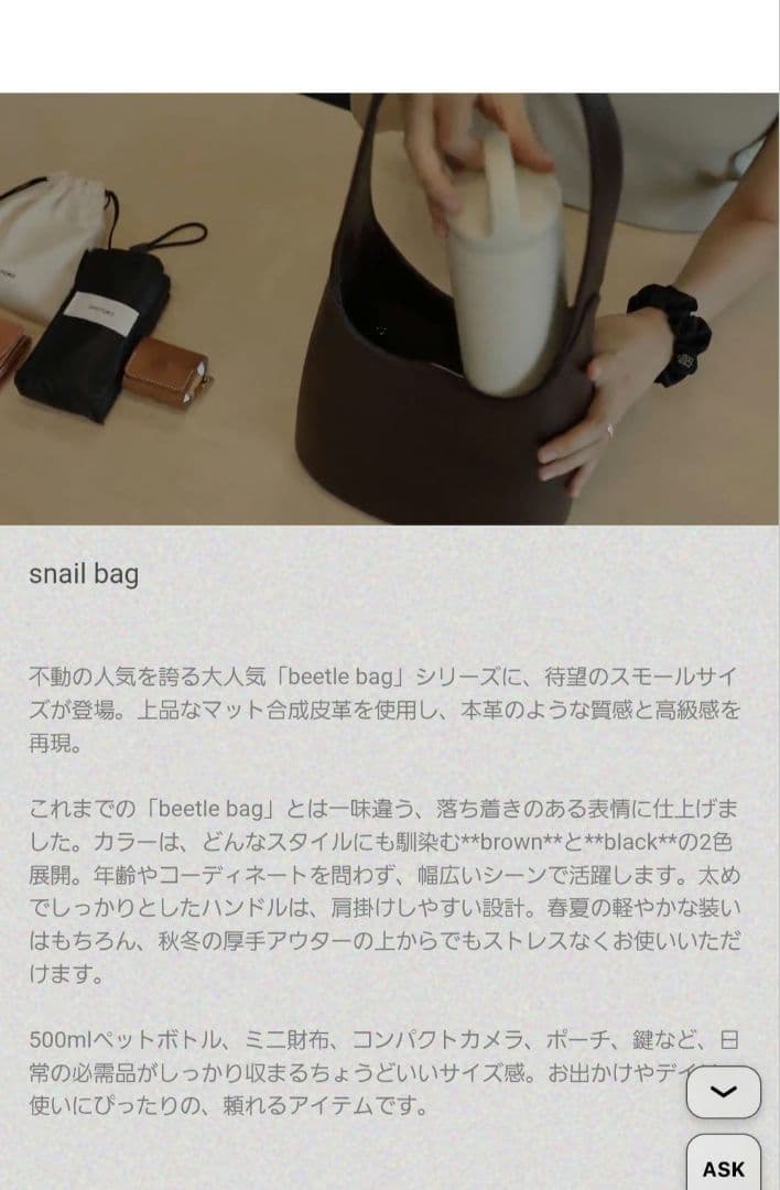 OHOTORO　Snailbag　ブラウン