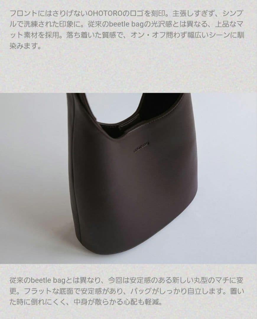 OHOTORO　Snailbag　ブラウン