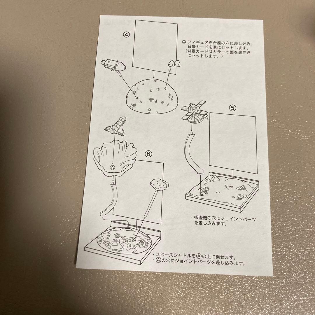 SPACE MYSTERY ムー　全6種＋シークレット1種