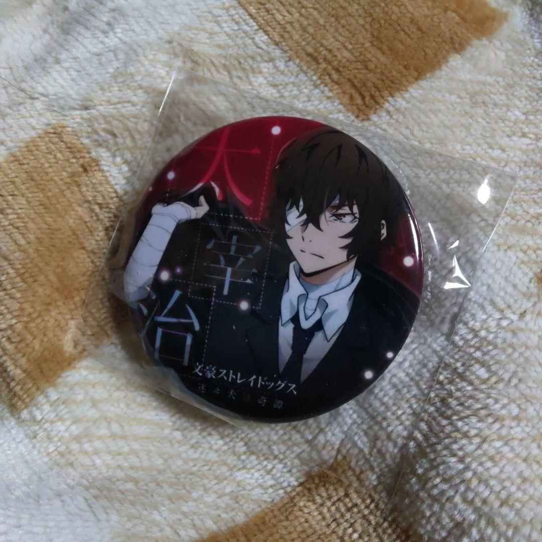 文豪ストレイドッグス 文スト 太宰治 缶バッジ 龍頭抗争 第4弾 - メルカリ