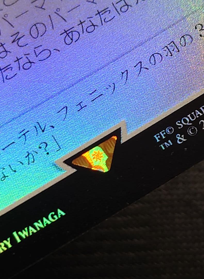 mtg 超稀少個体 モーグリの商人スティルツキン 金箔 プレリリース