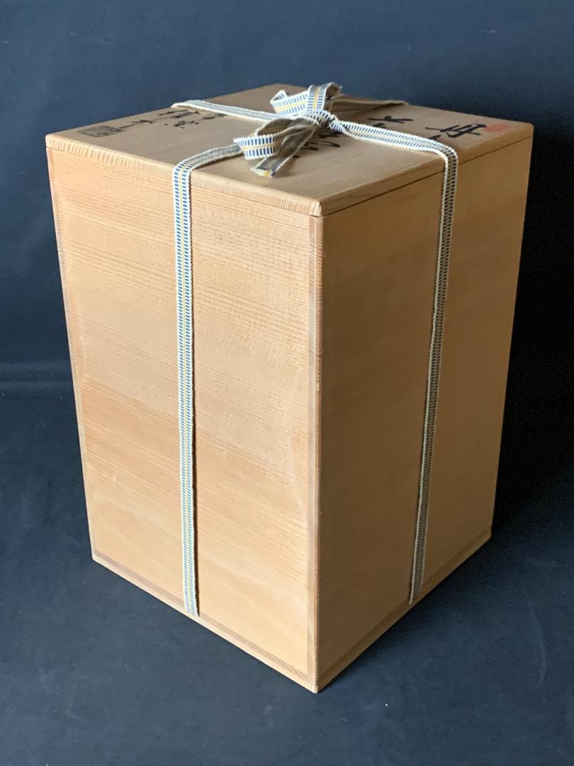 丹波焼 尾中窯 市野信水造 荘壷 飾壺 正絹紐 茶道具