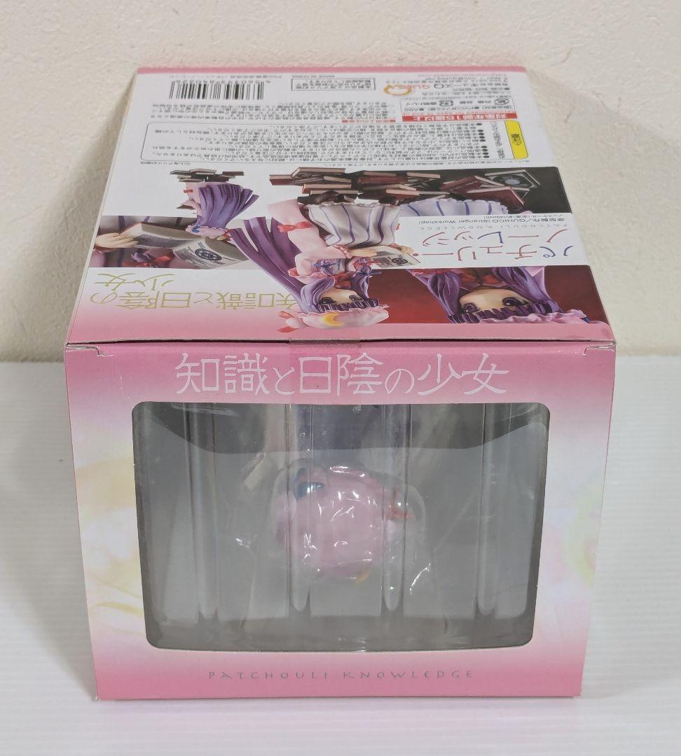 東方Project　知識と日陰の少女　パチュリ―・ノーレッジ　フィギュア